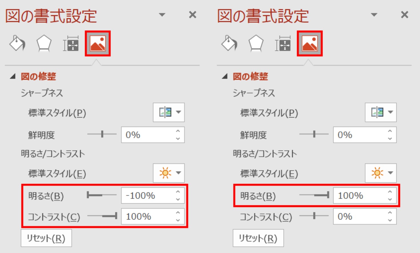 パワーポイント　シルエット